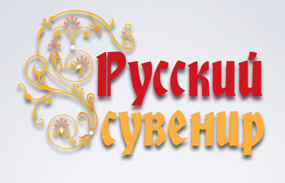 Музыкальный кружок "Русский сувенир".